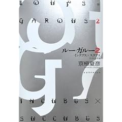 ���[=�K���[2 �C���N�u�X�~�X�N�u�X ���e��ʖ���