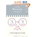 �O�H�����̑��������ǖ{ Phronesis�w�t���l�V�X�x�q04�r�u�v���`�i�Љ�v������Ă���! (�t���l�V�X 4)