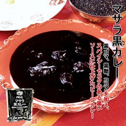 【クリックで詳細表示】【MCCレトルトカレー】マサラ黒カレー(ビーフ)200g： 食品・飲料・お酒 通販