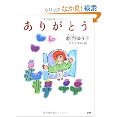 ���肪�Ƃ�