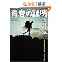 �t�̏ؖ� (�p�앶��)