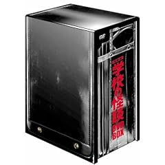 ����� �w�Z�̉��k DVD-BOX