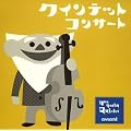 NHK �N�C���e�b�g~�R���T�[�g~