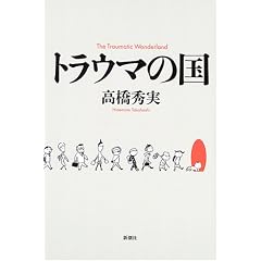 �g���E�}�̍�