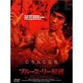 �u���[�X�E���[�`�� [DVD]