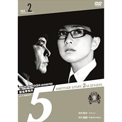 �T�㎖����5�h Another Story 2nd SEASON File 2 [DVD]