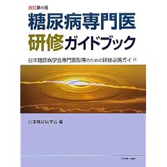 ���A�a���㌤�C�K�C�h�u�b�N�\���{���A�a�w�����擾�̂��߂̌��C�K�g�K�C�h
