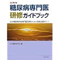 ���A�a���㌤�C�K�C�h�u�b�N�\���{���A�a�w�����擾�̂��߂̌��C�K�g�K�C�h