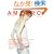 AM:zero (Vol.02)
