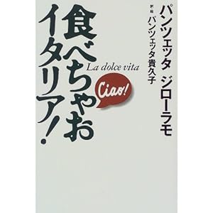 �H�ׂ��Ⴈ�C�^���A!  