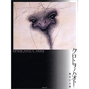 �N���g���m�n�I�g�\KOTARO FUKUI�fS WORKS