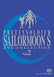 ��������m�Z�[���[���[��S DVD-COLLECTION Vol.2