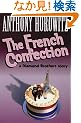 The French Confection (Diamond Brothers Story)