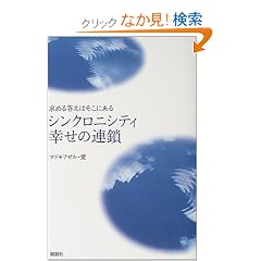�V���N���j�V�e�B�K���̘A���\���߂铚���͂����ɂ���