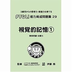�\�͈琬���W 29 ���o�I�L��1