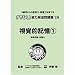 �\�͈琬���W 29 ���o�I�L��1