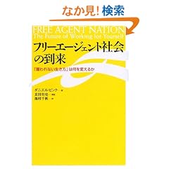 �t���[�G�[�W�F���g�Љ�̓����\�u�ق��Ȃ��������v�͉���ς��邩