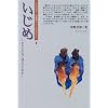 �����߁\�̂肱����ɂ͂ǂ����邩 (���C�u�����v�t����"�������SOS" (1))