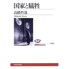 ���ƂƋ]�� (NHK�u�b�N�X)