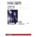 ���ƂƋ]�� (NHK�u�b�N�X)