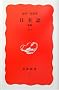 ���{��q��r (��g�V��)