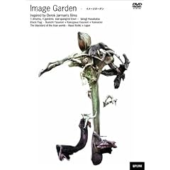 �C���[�W�E�K�[�f�� [DVD]