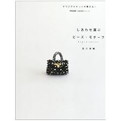 �����킹�^�ԃr�[�Y�E���`�[�t�\bags&sweets (�������p�V���[�Y)