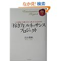 �u�҂��́v���l�b�T���X�v���W�F�N�g �҂��͗{���u��Episode1