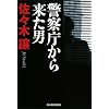 �x�@�����痈���j (�n���L����)