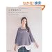 �����j���݂̃f�C���[�E�G�A�@�͂�E�Ȃ� (Let's knit series)