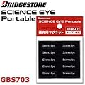 �u���a�X�g��(BRIDGESTONE) �T�C�G���X�A�C �|�[�^�u�� �X�y�A�}�O�l�b�g10����