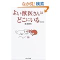�悢�b�コ��͂ǂ��ɂ���