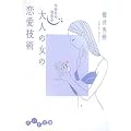 ���邩��n�߂��l�̏��̗����Z�p (�����핶��)