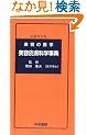 ���e�畆�Ȋw���T