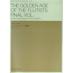 ���t��p�t���[�g���ȏW �S�[���f���G�[�W ������ (Music for woodwind instruments)