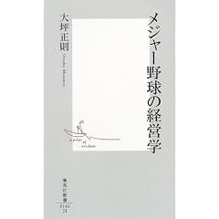 ���W���[�싅�̌o�c�w (�W�p�АV��)