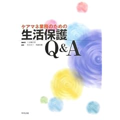 �P�A�}�l�Ɩ��̂��߂̐����ی�Q&A