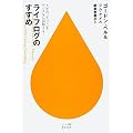 ���C�t���O�̂����߁\�l���́u���ׂāv���f�W�^���ɋL�^����! (�n���J���V��juice)