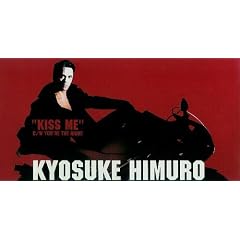 KISS ME