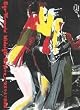 Midnight Dejavu at �����L�l�}��y�� [DVD]