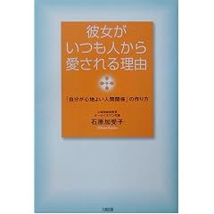 �ޏ��������l���爤����闝�R�\�u�������S�n�悢�l�Ԋ֌W�v�̍���