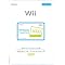 ���C�݌ɂ͂���́H Wii & DS Lite