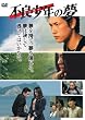 �s�Ǐ��N(�����L�[)�̖� [DVD]