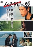 �s�Ǐ��N(�����L�[)�̖� [DVD]