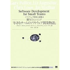 �키IT�G���W�j�A�u�����ȃ`�[���̃\�t�g�E�F�A�J������v (IT Architects' Archive (�\�t�g�E�F�A�J���̉ۑ�))