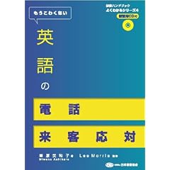 �������킭�Ȃ��p��̓d�b�E���q����(CD�t)