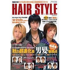 Hair style magazine (�f05�H��) (Gakken mook)