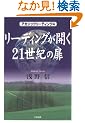 ���[�f�B���O���J��21���I�̔��\�A�J�V�b�N���[�f�B���O�q4�r (�A�J�V�b�N���[�f�B���O (4))