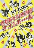 LIVE TOUR 2009~�V��j���ܔM�Ӊ��_���X�z�[�� [DVD]
