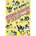 LIVE TOUR 2009~�V��j���ܔM�Ӊ��_���X�z�[�� [DVD]